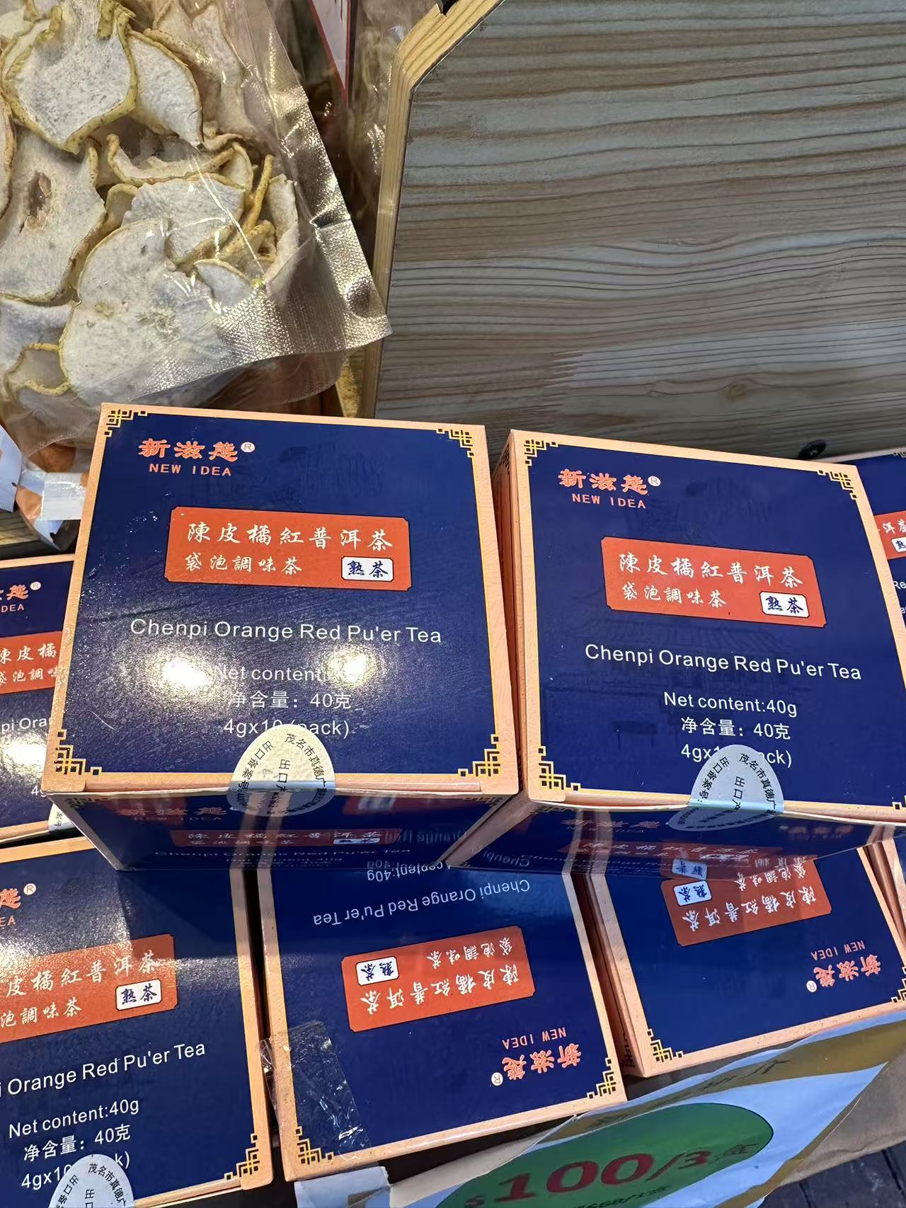 陳皮橘紅普洱茶